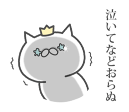 The Nyanko King sticker #7389362