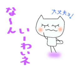 It is Mimi of the Ishikawa dialect. sticker #7389749