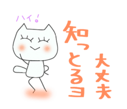 It is Mimi of the Ishikawa dialect. sticker #7389753