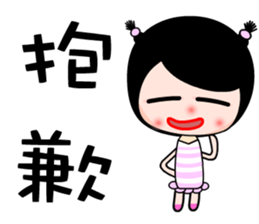 the naughty girl sticker #7390242