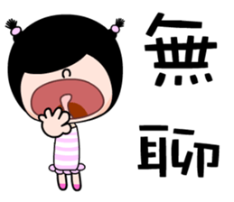 the naughty girl sticker #7390251