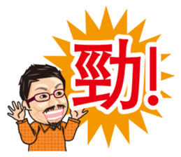 HK Famous Japanese Foodie Master Kei sticker #7391068