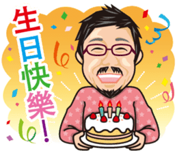 HK Famous Japanese Foodie Master Kei sticker #7391088