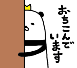 Pandao sticker #7392338