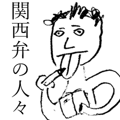 Conversation in the Kansai dialect