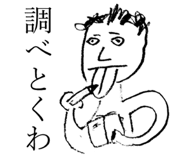 Conversation in the Kansai dialect sticker #7392858