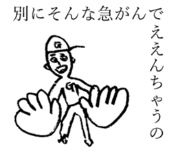 Conversation in the Kansai dialect sticker #7392885
