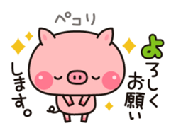 Piglets to tell with honorific 2 sticker #7393092