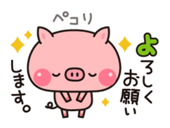 Piglets to tell with honorific 2 sticker #7393092