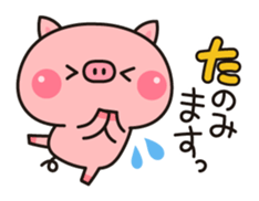 Piglets to tell with honorific 2 sticker #7393093