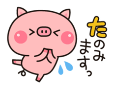 Piglets to tell with honorific 2 sticker #7393093
