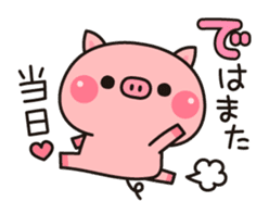 Piglets to tell with honorific 2 sticker #7393098