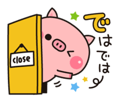 Piglets to tell with honorific 2 sticker #7393099