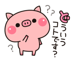 Piglets to tell with honorific 2 sticker #7393107
