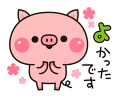 Piglets to tell with honorific 2 sticker #7393110