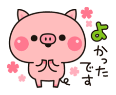 Piglets to tell with honorific 2 sticker #7393110