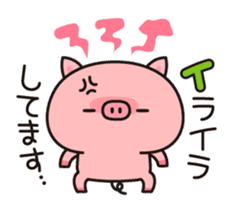 Piglets to tell with honorific 2 sticker #7393114