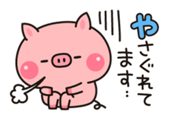Piglets to tell with honorific 2 sticker #7393118