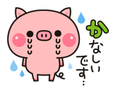 Piglets to tell with honorific 2 sticker #7393119