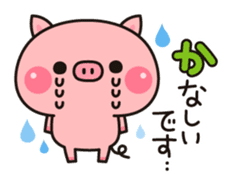 Piglets to tell with honorific 2 sticker #7393119