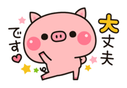 Piglets to tell with honorific 2 sticker #7393125