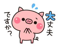 Piglets to tell with honorific 2 sticker #7393126