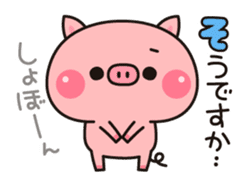 Piglets to tell with honorific 2 sticker #7393127