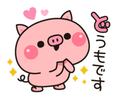 Piglets to tell with honorific 2 sticker #7393129