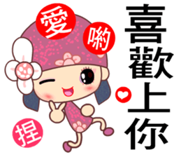 I love Flower Fairy 6 sticker #7394057