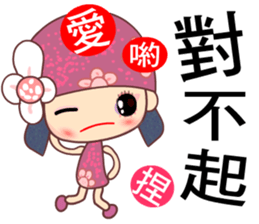 I love Flower Fairy 6 sticker #7394088