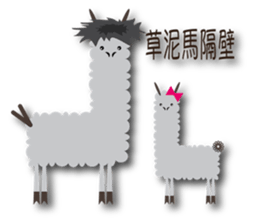 Next Door of Alpaca(Grass Mud Horse) sticker #7395460