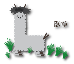 Next Door of Alpaca(Grass Mud Horse) sticker #7395462
