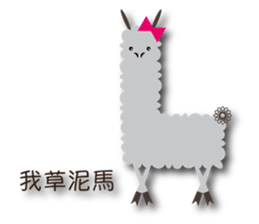 Next Door of Alpaca(Grass Mud Horse) sticker #7395463