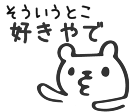 Reply Bear Sticker sticker #7395503