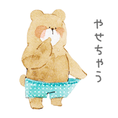 chubby bear