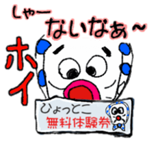 HYO-TOKO MEN (new) sticker #7397357