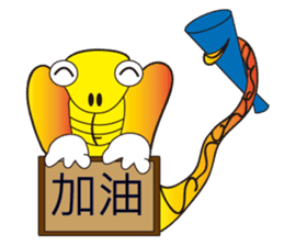 Happy Cobra sticker #7397376