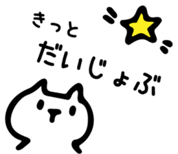 Reply Cats Sticker sticker #7398463