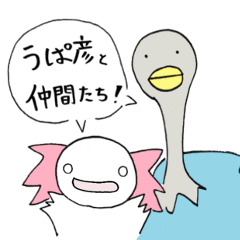 Upahiko and his Friends!