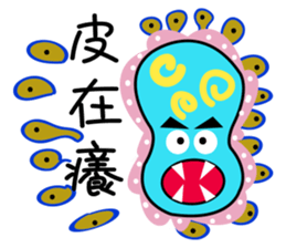 Amoeba _ Yakin sticker #7399223