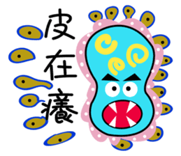 Amoeba _ Yakin sticker #7399223