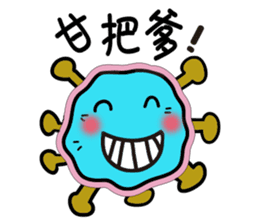 Amoeba _ Yakin sticker #7399249