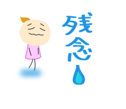 Yuki who loves an enka ballad. sticker #7399264