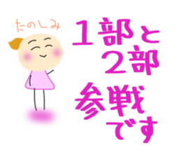 Yuki who loves an enka ballad. sticker #7399280