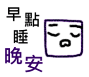 Square Person sticker #7399375