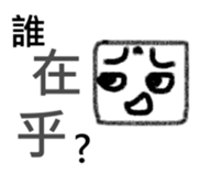 Square Person sticker #7399383