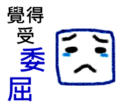 Square Person sticker #7399386