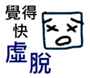 Square Person sticker #7399387