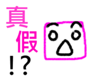 Square Person sticker #7399394