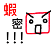 Square Person sticker #7399398